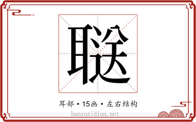 𬚥