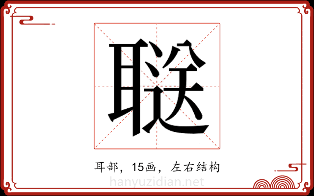 𬚥