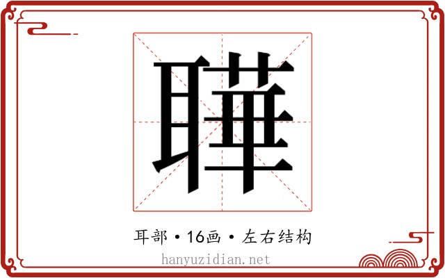 𬚦