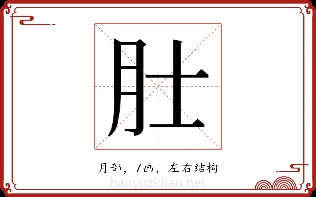 𬚯