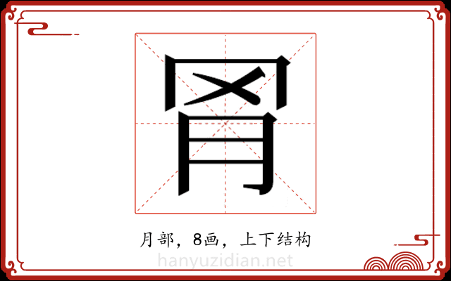 𬚰