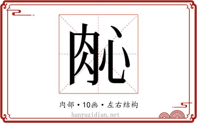 𬚲