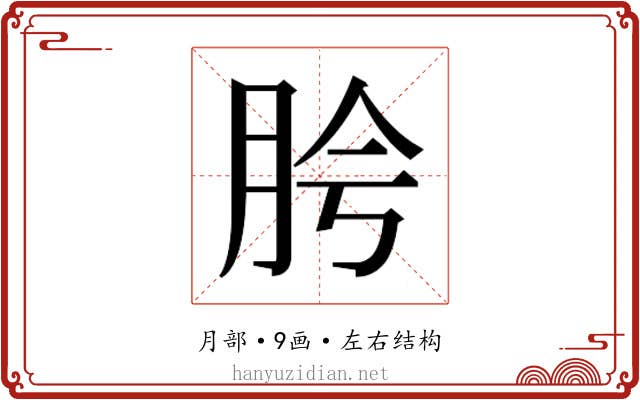 𬚵