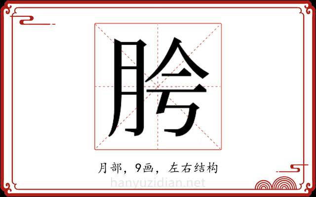 𬚵