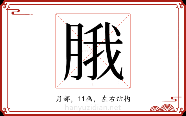 𬚾