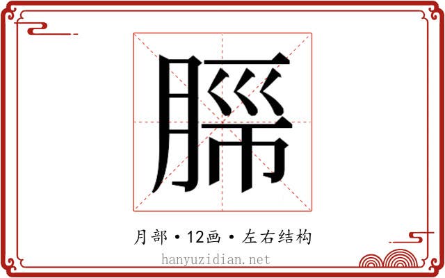 𬛂