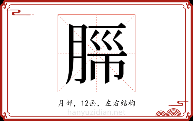 𬛂