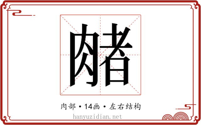 𬛃