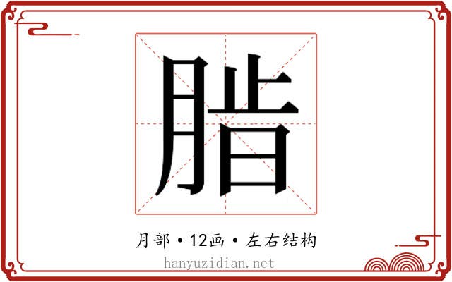𬛄