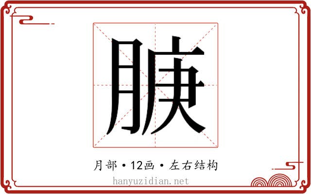 𬛇