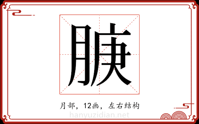 𬛇