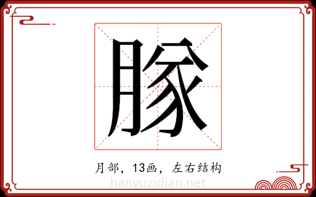 𬛊