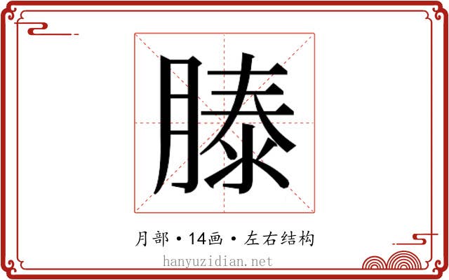 𬛍