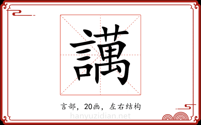 䜕 䜕
