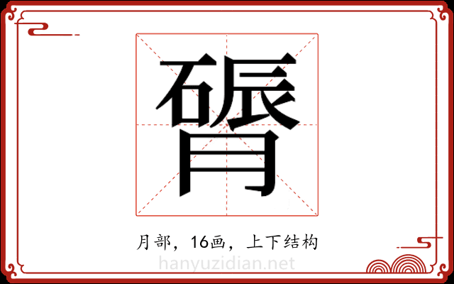 𬛔