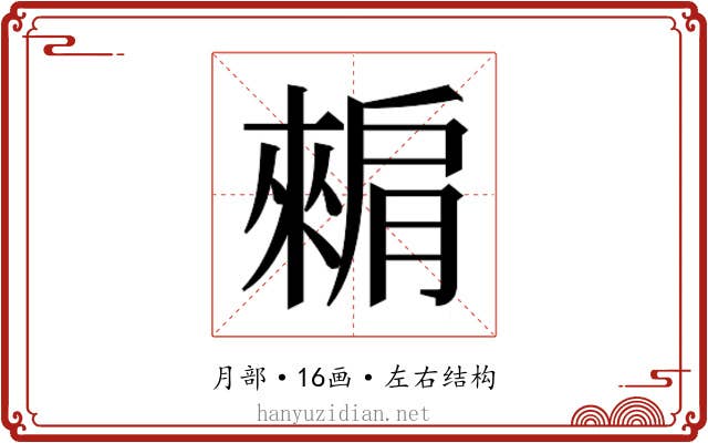 𬛕