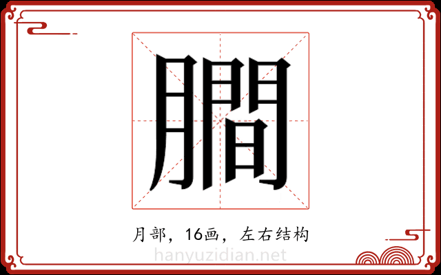 𬛖