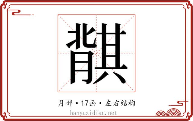 𬛛