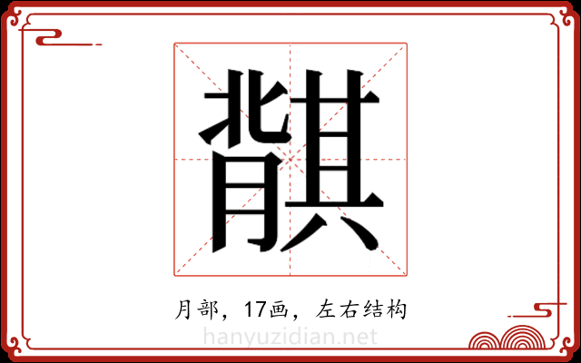 𬛛