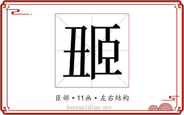 𬛢