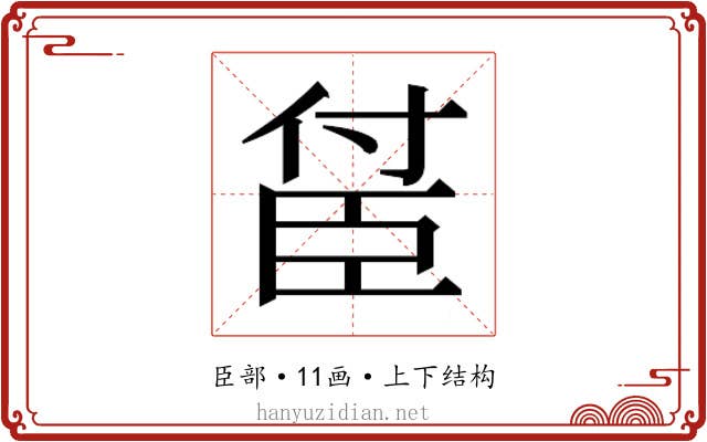 𬛤