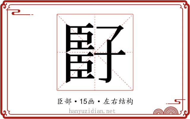 𬛧 𬛧