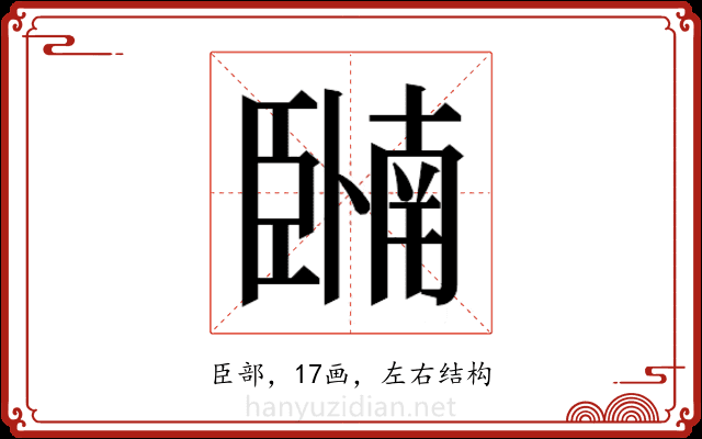 𬛩