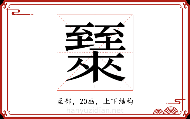 𬛶