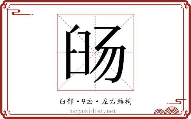 𬛹