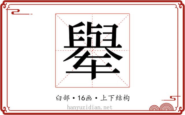 𬛼