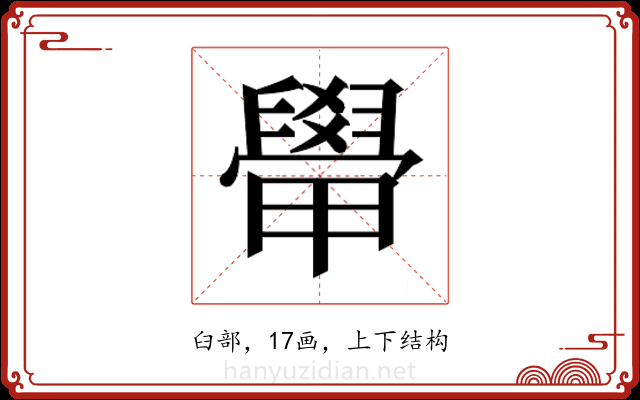 𬛽