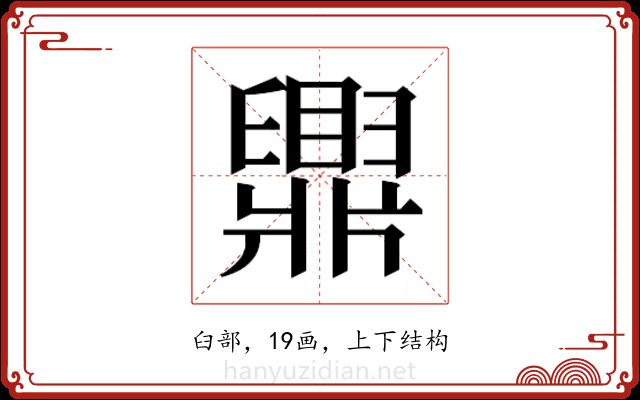 𬛿 𬛿