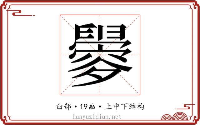 𬜀