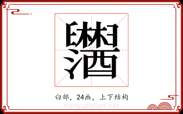 𬜂