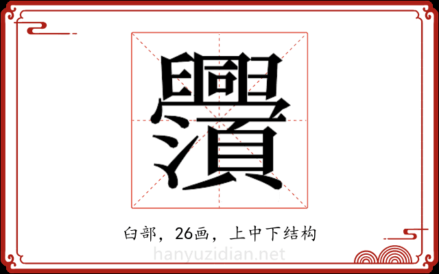 𬜃
