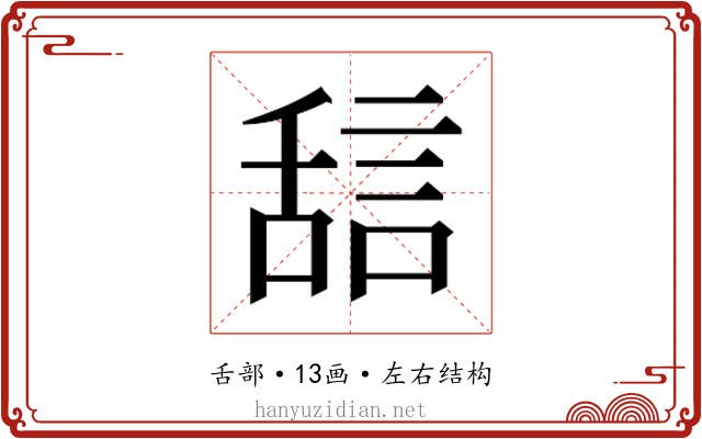 𬜇