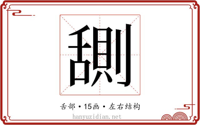 𬜊