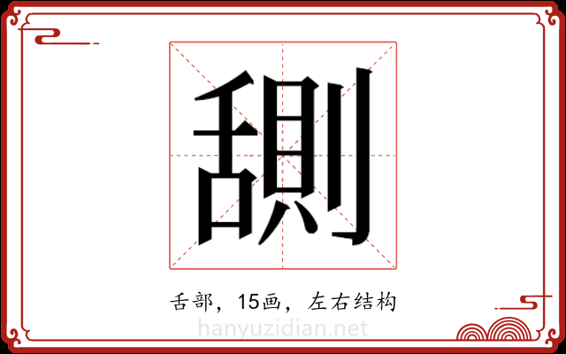 𬜊