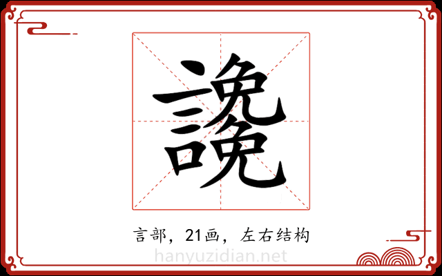 䜛 䜛