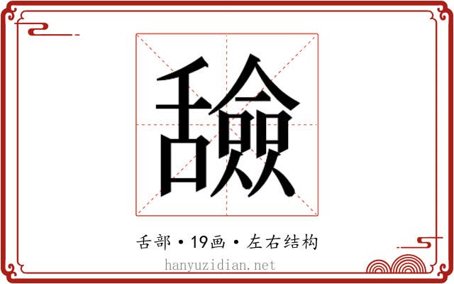 𬜐