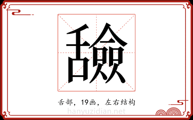 𬜐