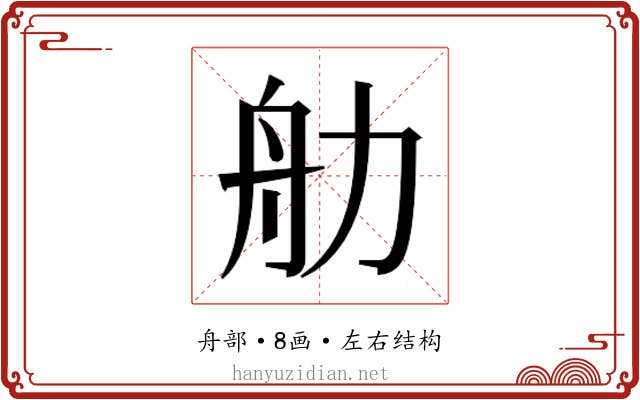 𬜑