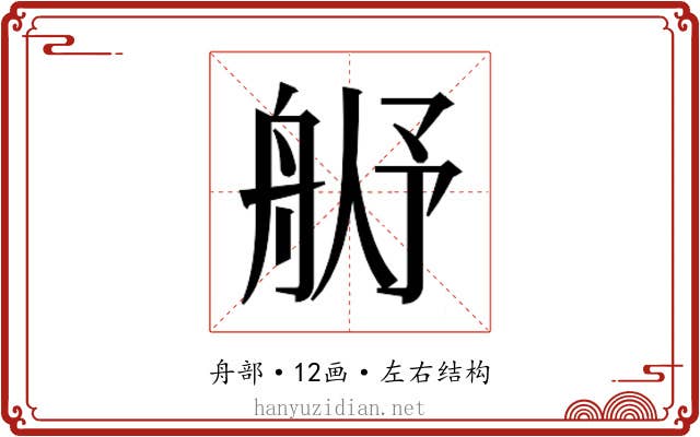 𬜓