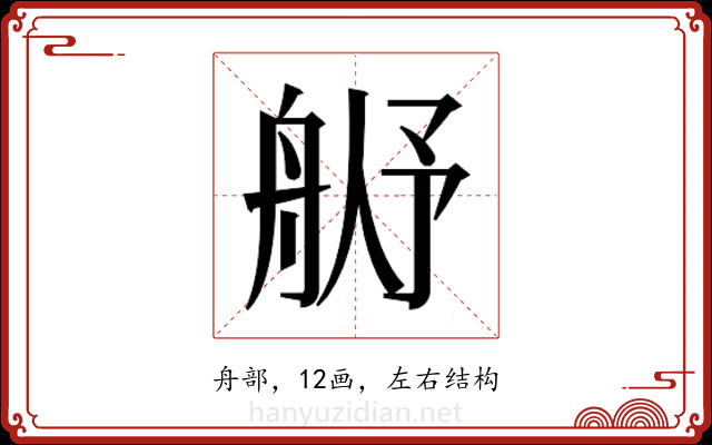 𬜓
