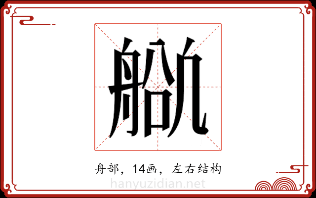 𬜕