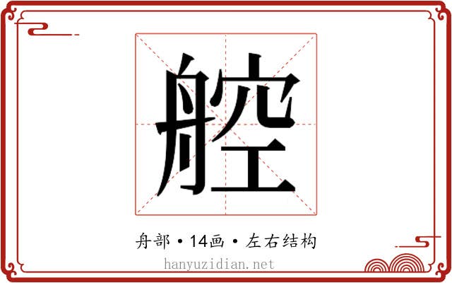 𬜖