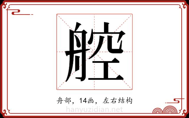 𬜖