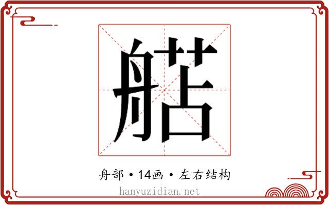 𬜗