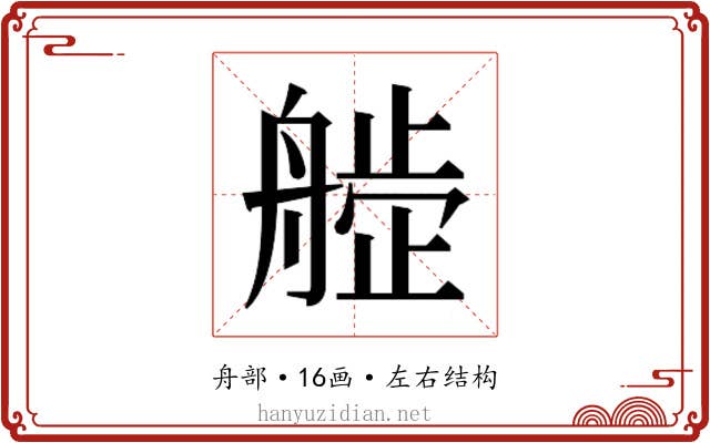 𬜙