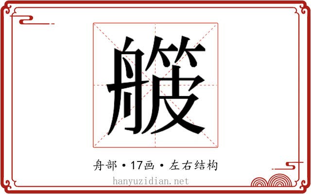 𬜛